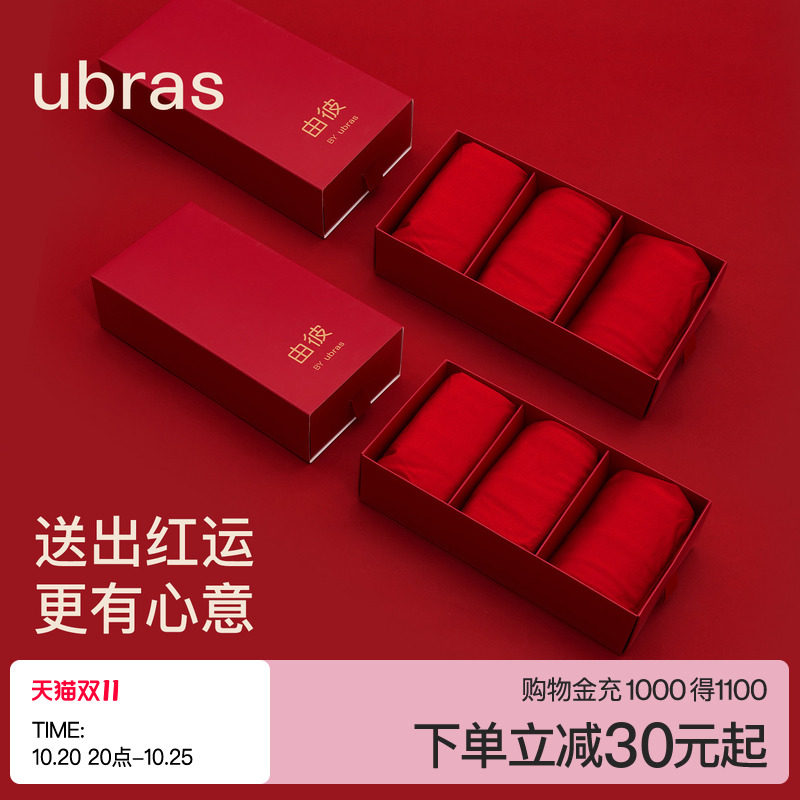 ubras本命年男士内裤女红色生肖马年结婚莫代尔四角纯棉情侣短裤