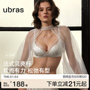 贝壳杯内衣女真丝感缎面性感无钢圈文胸罩套装 ubras王妃蕾丝法式