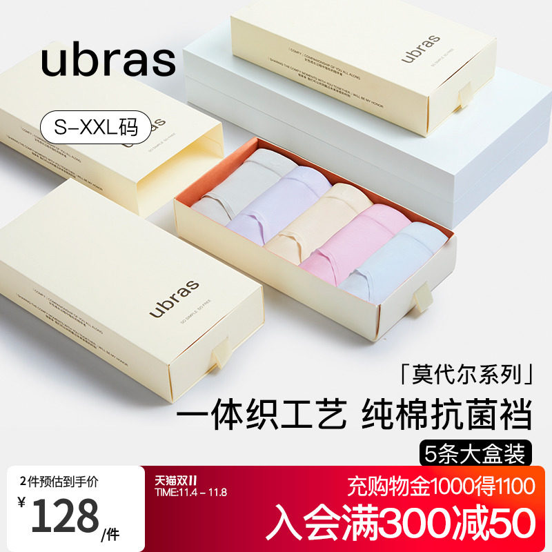 ubras【大促囤货最优5条装】莫代尔女士内裤纯棉抗菌裆无痕短裤使用感如何?