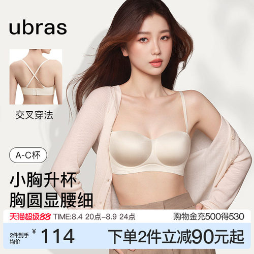 圆圆杯文胸ubras可脱带