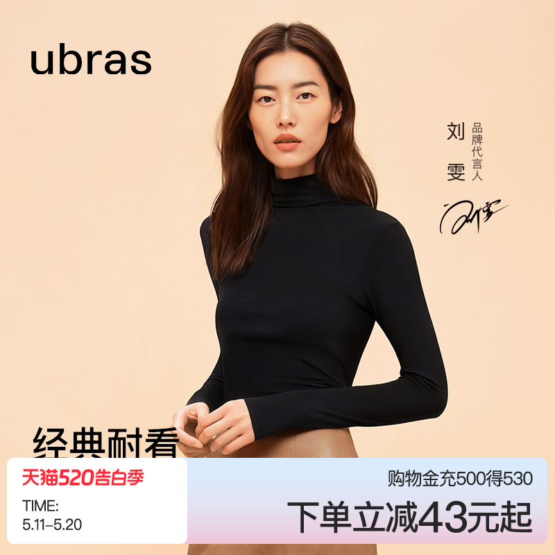 刘雯同款ubras肌底含羊毛衣针织开衫打底衫女秋冬装保暖内搭上衣