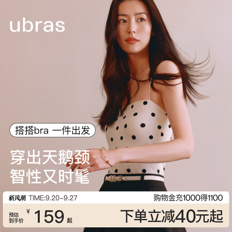 ubras一字领抹胸带杯冰丝吊带图片