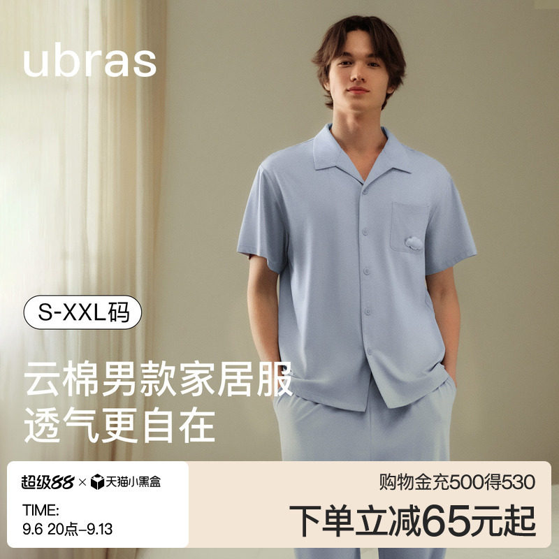ubras云棉男家居服短长袖短长裤图片