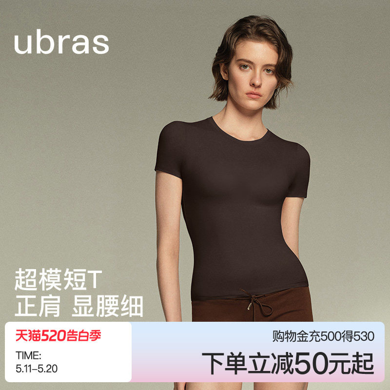 ubras美形裸感短袖内搭t恤女夏黑色打底衫高弹美体上衣2026