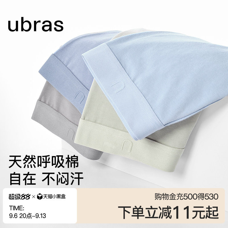 ubras纯棉男士抗菌底裆四角内裤图片