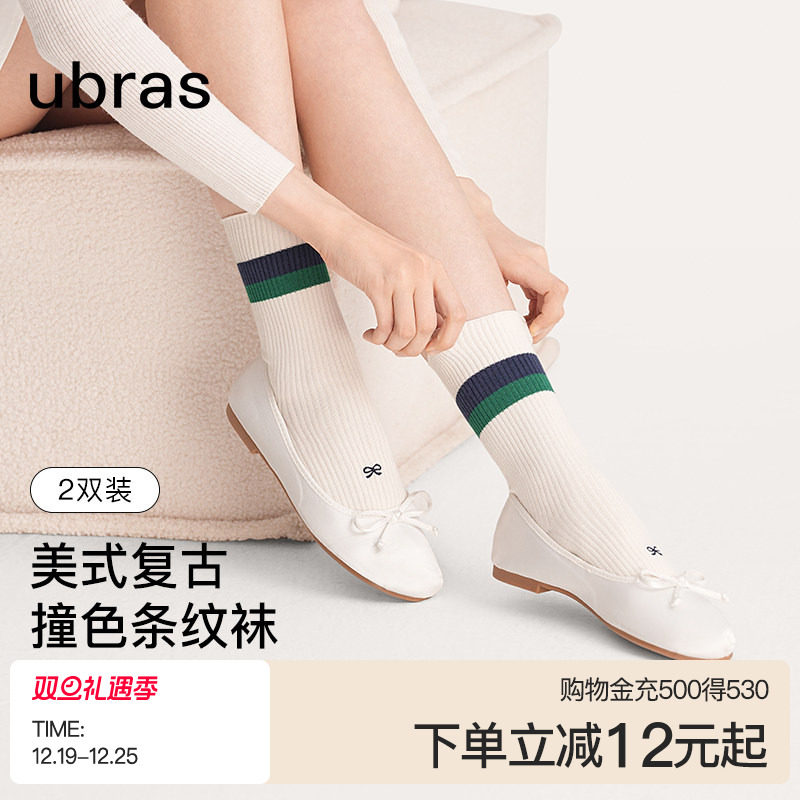 ubras袜子复古芭蕾条纹百搭女中筒袜5A抗菌防臭彩色线条袜2双