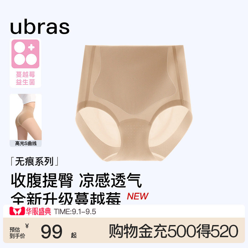 ubras蔓越莓加长底裆高腰三角裤图片
