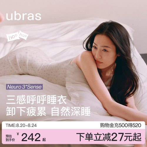 ubras呼呼薰衣草碎花吊带裙开衫