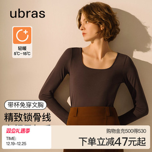 方领低领内搭外穿秋衣肌底衣上衣女2025新款 ubras带杯打底衫 时尚