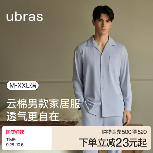 ubras云棉草本经典开襟长袖长裤