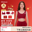 ubras旗下likeuu少女红色内衣内裤礼盒文胸套装儿童本命年礼物
