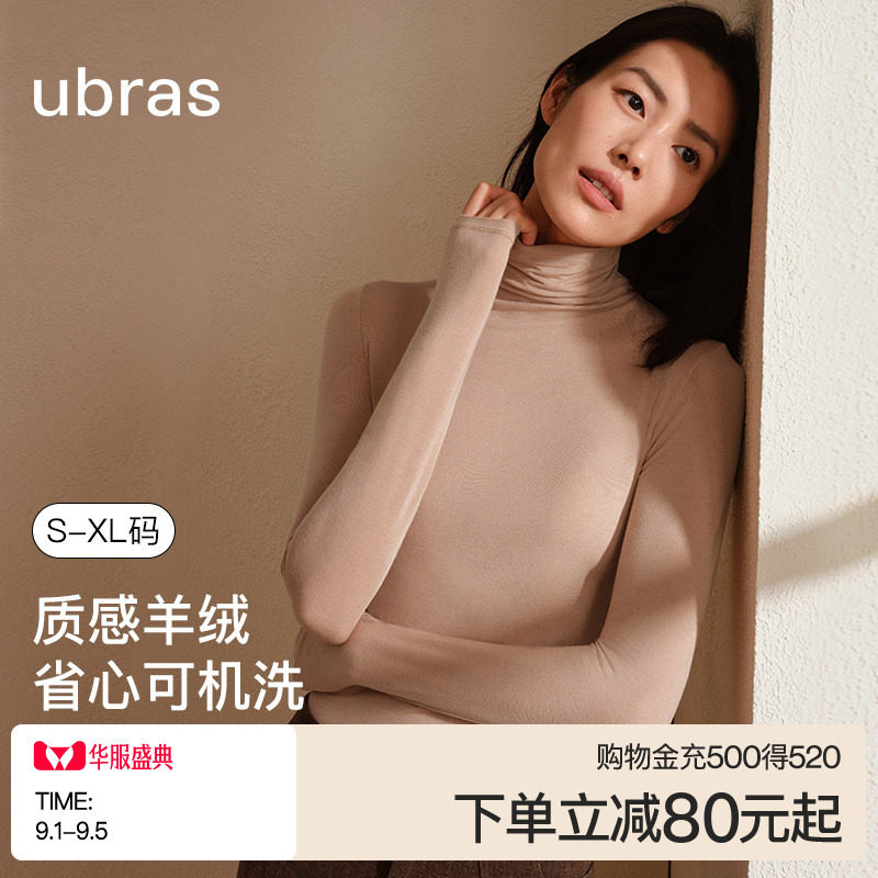 ubras羊绒打底衣保暖背心女图片