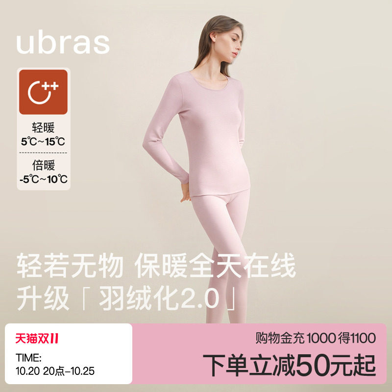 ubras含羊毛保暖内衣女套装加绒加厚打底秋衣秋裤抗菌内搭肌底衣