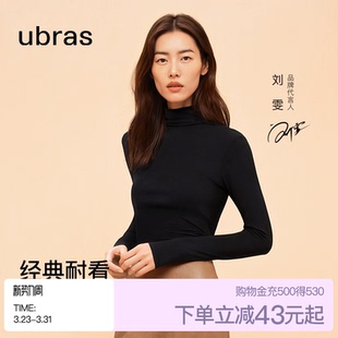 女秋冬装 打底衫 保暖内搭上衣 ubras肌底含羊毛衣针织开衫 刘雯同款