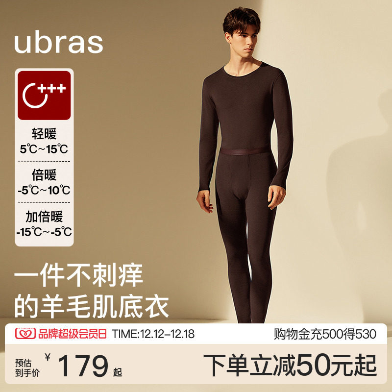 ubras含羊毛保暖内衣男套装加绒加厚秋衣秋裤抗菌抗静电发热抗寒