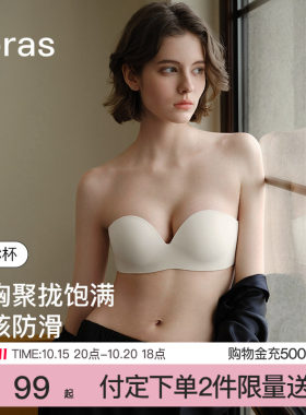 ubras无肩带内衣防滑抹胸