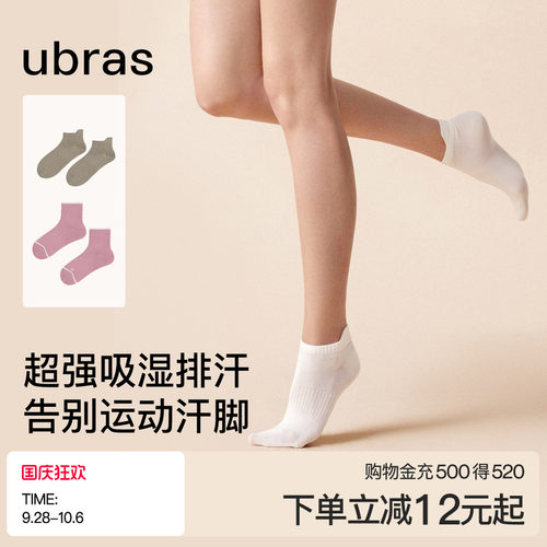 ubras轻呼吸轻运动女款罗纹