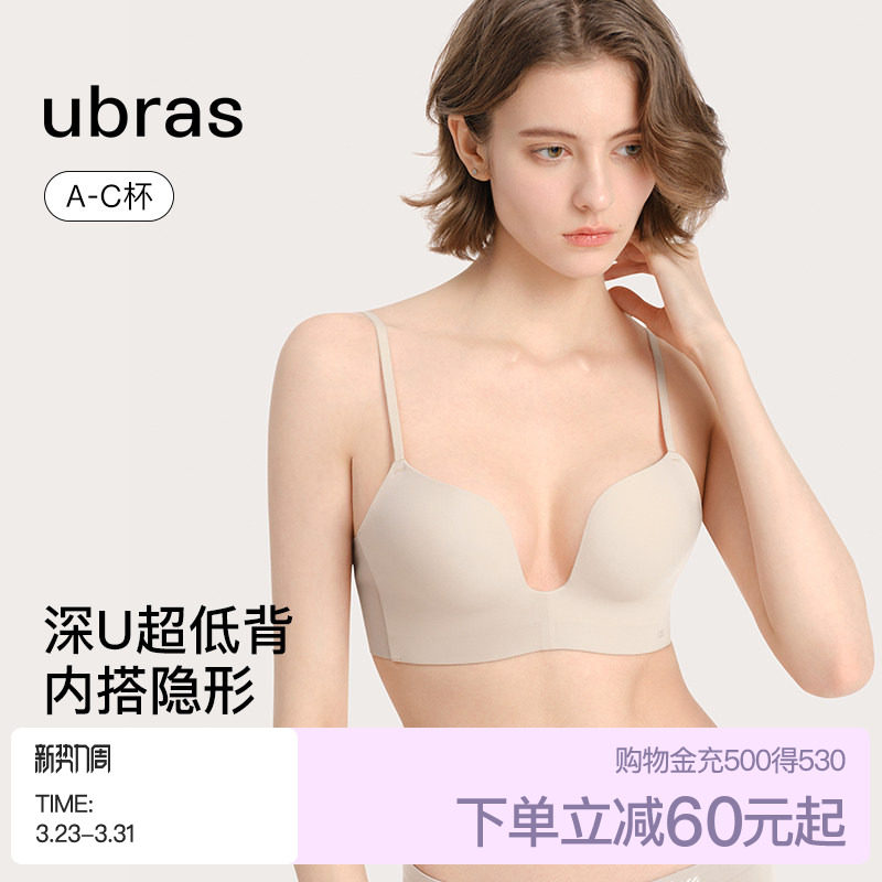 ubras天鹅颈美背内衣女小胸聚拢显大无痕深u性感露背礼服内搭文
