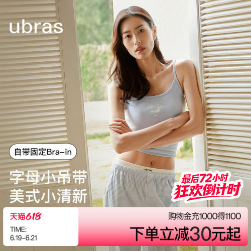 ubras含蚕丝带杯吊带背心