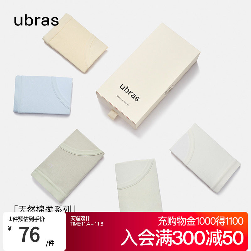 ubras50支纯棉抗菌底裆女内裤中腰无痕舒适全棉透气女士三角裤3条怎么看?