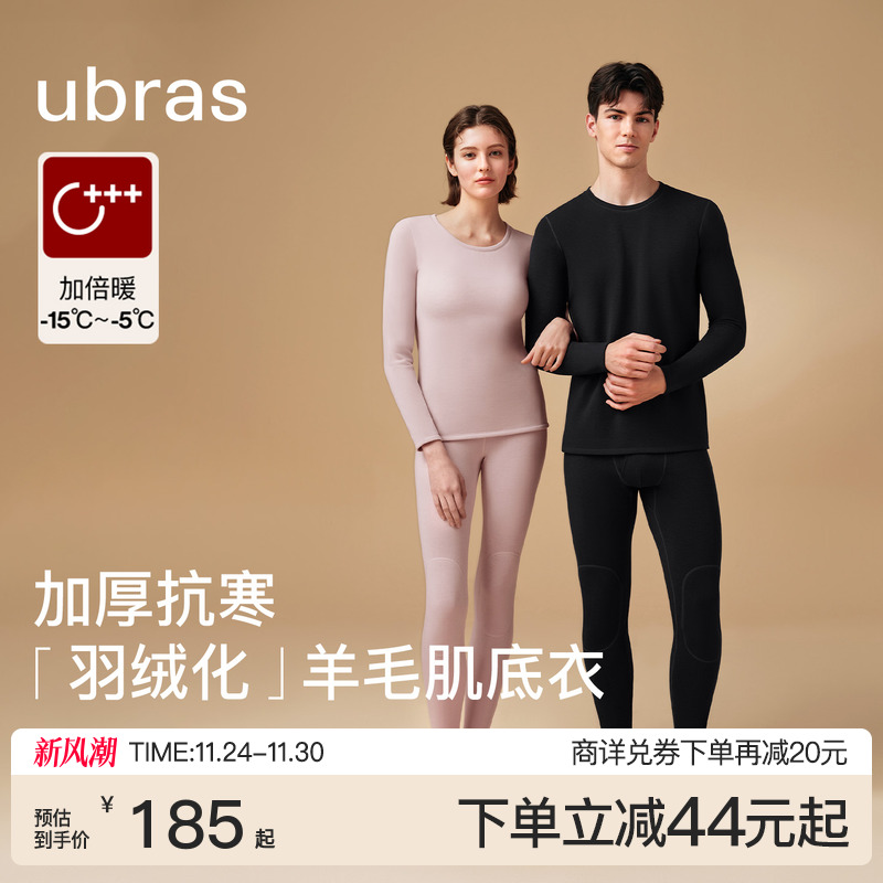 ubras加绒加厚抗寒男女保暖套装