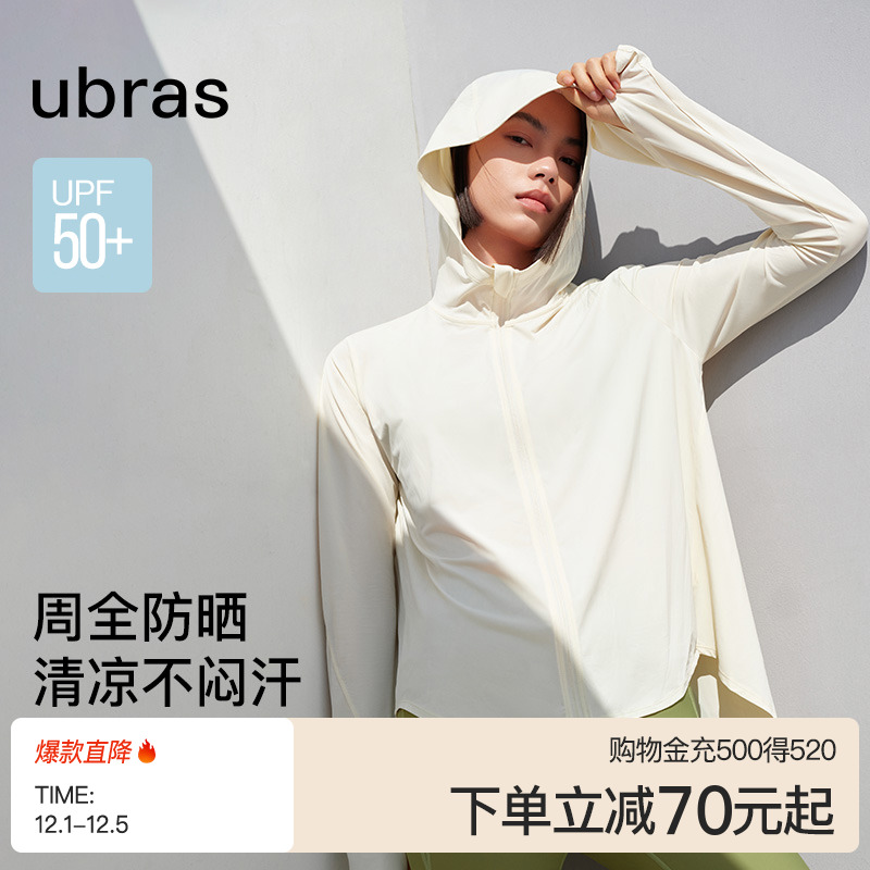 ubras凉感防晒衣披肩斗篷
