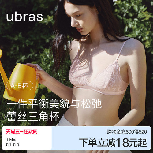 ubras花与爱丽丝细肩带蕾丝内衣