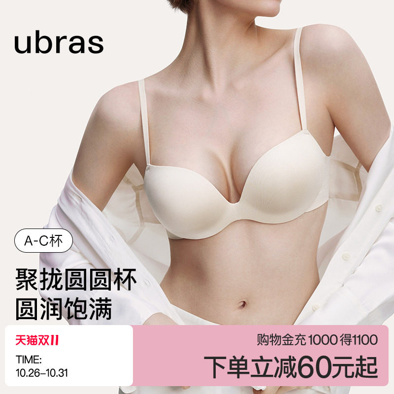 ubras小胸聚拢升杯显大性感圆盘胸内衣无痕美背隐形文胸罩女