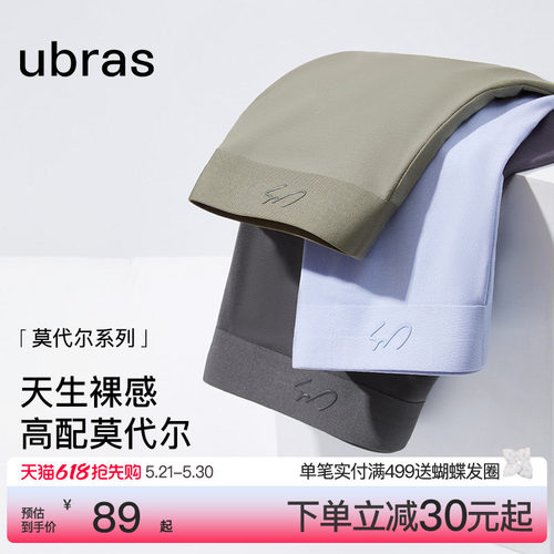60S莫代尔  7A抗菌纯棉裆  舒适透气  不勒