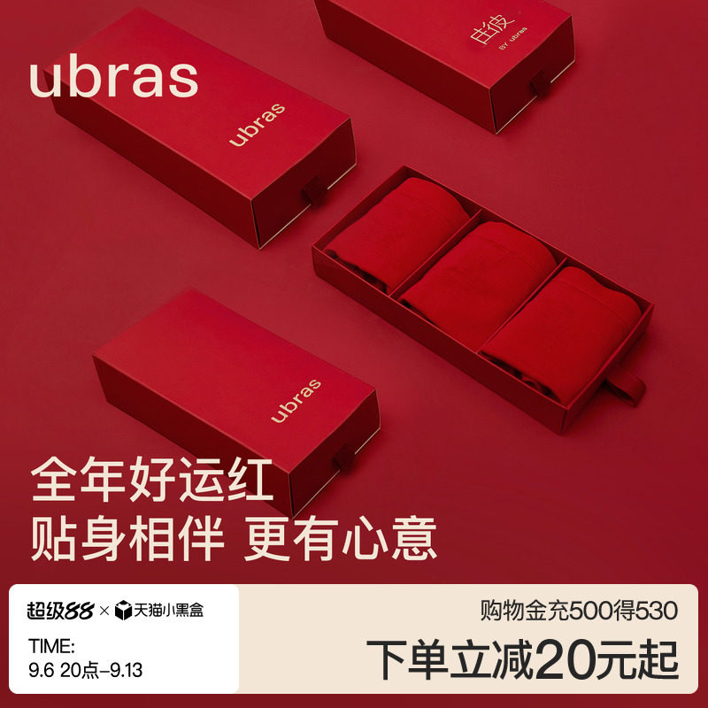ubras本命年大红色情侣内裤礼盒图片
