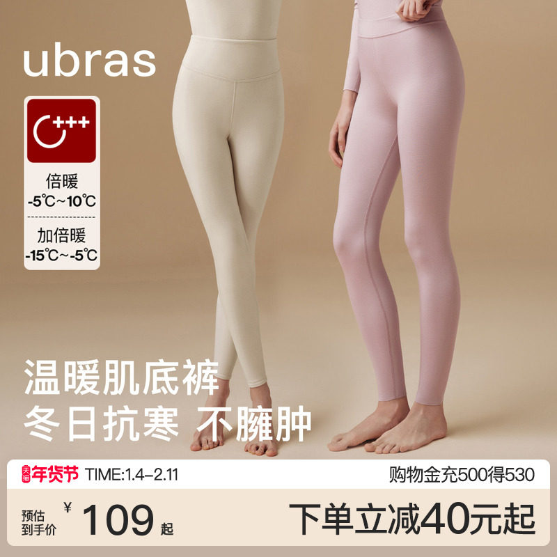 ubras含羊毛打底裤女春秋裤加绒加厚保暖线裤鲨鱼紧身裤