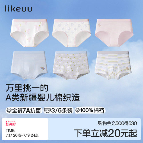 ubras男女童三角四角儿童内裤