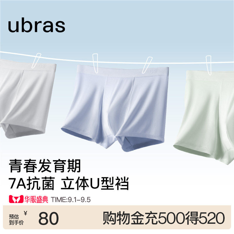 ubras男士平角裤新款莫代尔图片