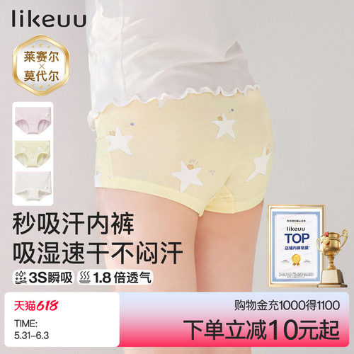 ubras旗下likeuu女童内裤