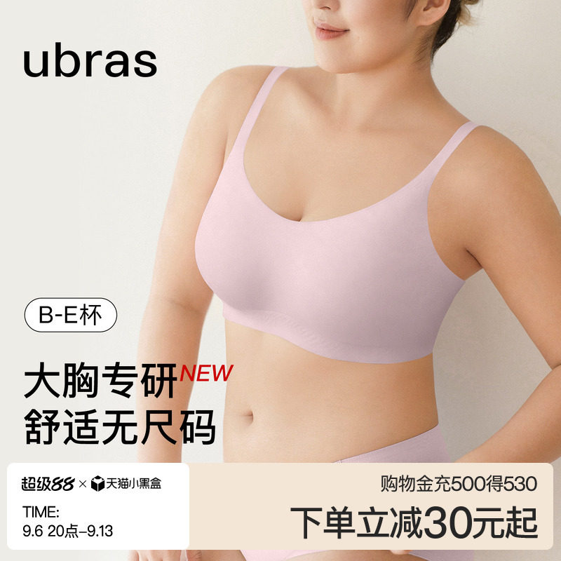 ubras无尺码大胸舒适大码图片