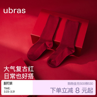 ubras红系列 马年本命年红袜子 罗纹莱卡中筒袜结婚情侣红色男女款