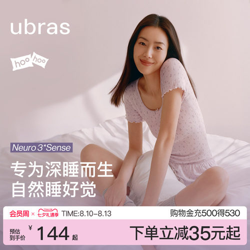 ubras呼呼睡衣家居服套装女款