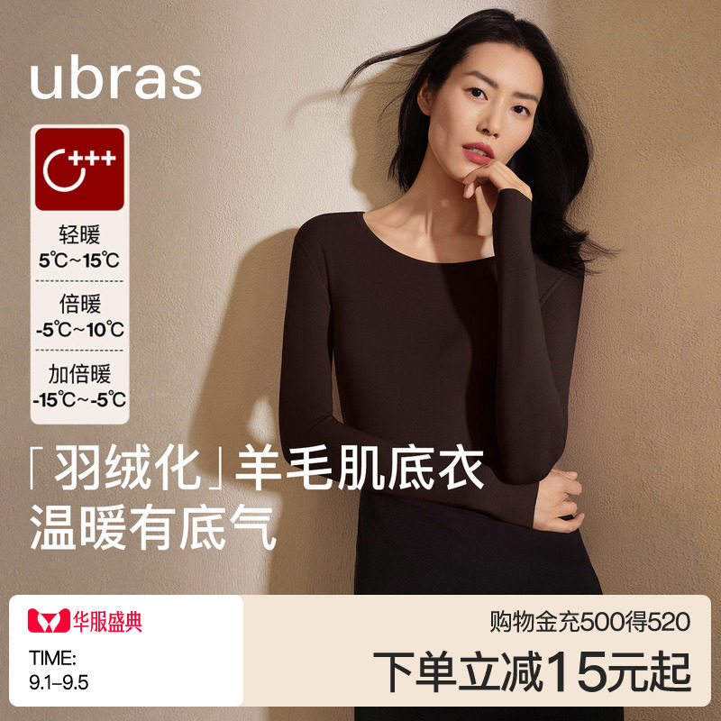 ubras羊毛保暖女款羽绒化肌底衣图片