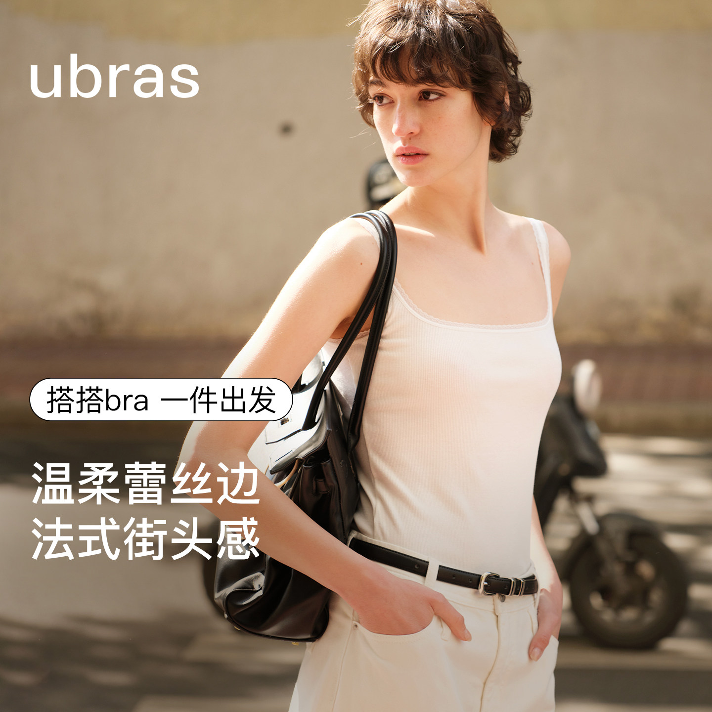 新品ubras蕾丝背心棉透气T恤吸汗白色高弹吊带女上衣中老年内搭