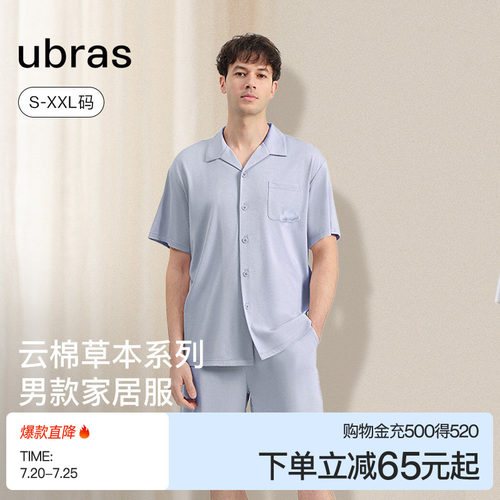 ubras云棉草本经典开襟短袖短裤