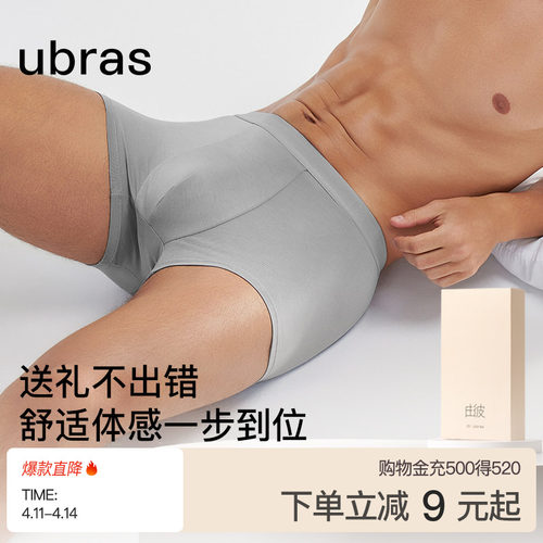 40s纯棉抗菌中腰男士四角裤