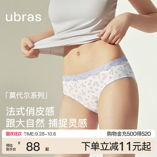 ubras莫代尔碎花蕾丝低腰内裤