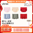 【1.13佳琦】ubras60S莫代尔情侣内裤三条装Ⅰ