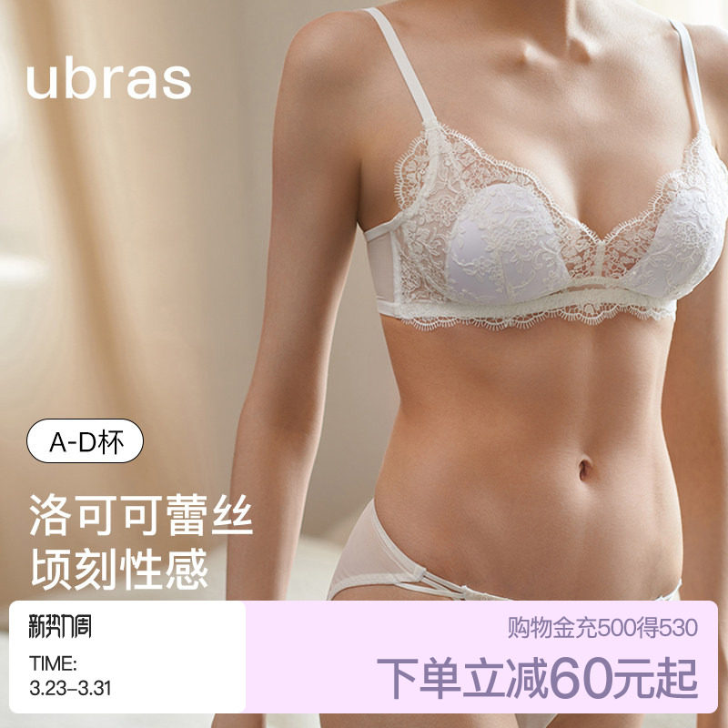 ubras洛可可蕾丝内衣法式性感纯欲高级小胸聚拢文胸罩内裤套装女