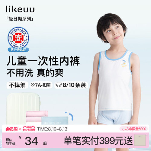 ubras夏季儿童一次性内裤