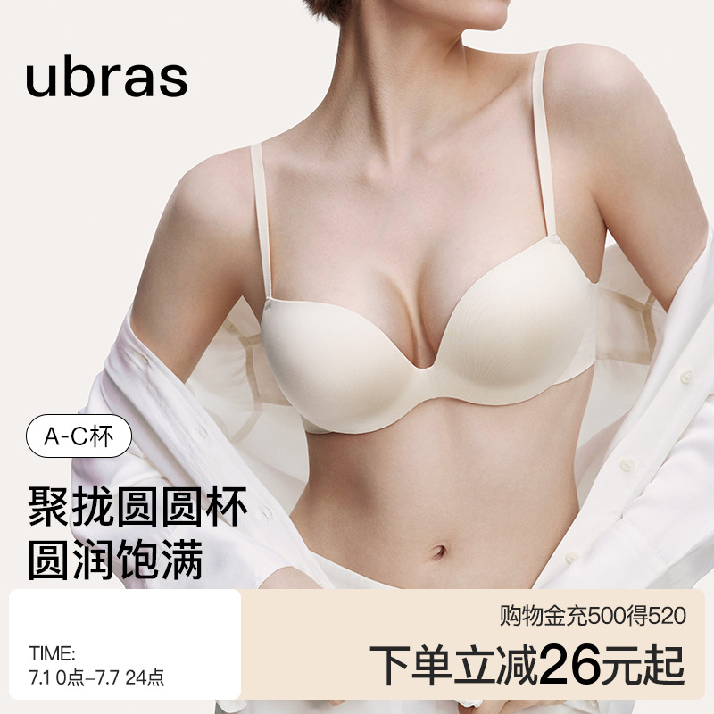 ubras圆圆杯聚拢无痕文胸
