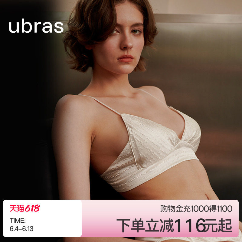 ubras珍珠锻桑蚕丝内衣套装女