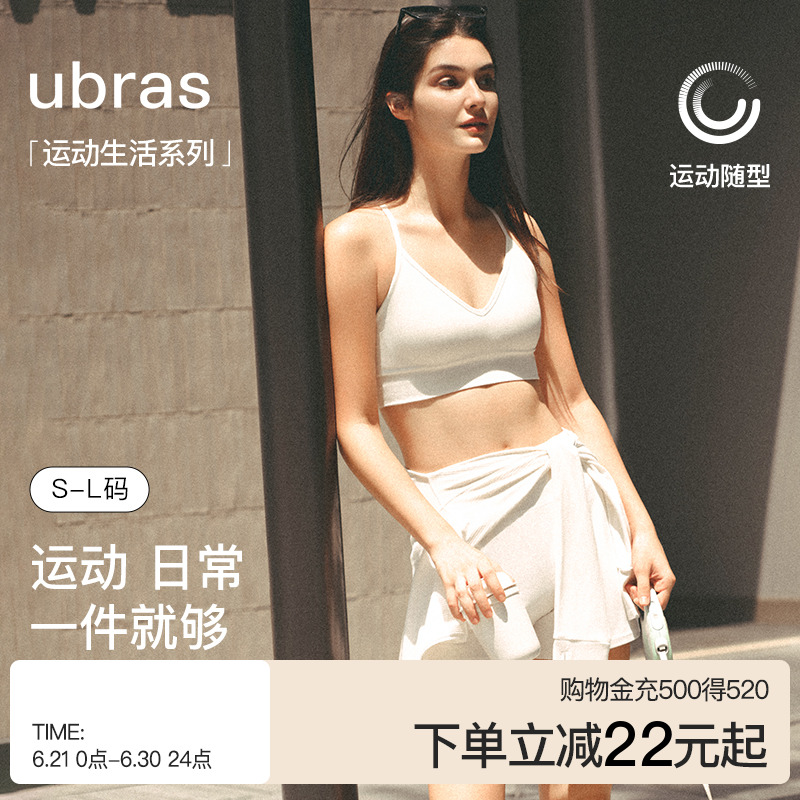 ubras运动内衣女V领一体式胸垫吊带美背上衣吸湿排汗瑜伽背心文