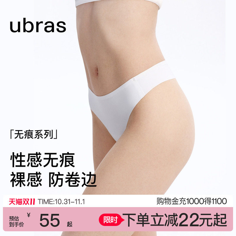 ubras丁字低腰女士内裤15A蔓越莓裆性感健身瑜伽运动无痕三角裤女