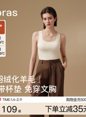 ubras加绒保暖背心女带胸垫羽绒化免穿文胸肌底衣含羊毛打底秋衣